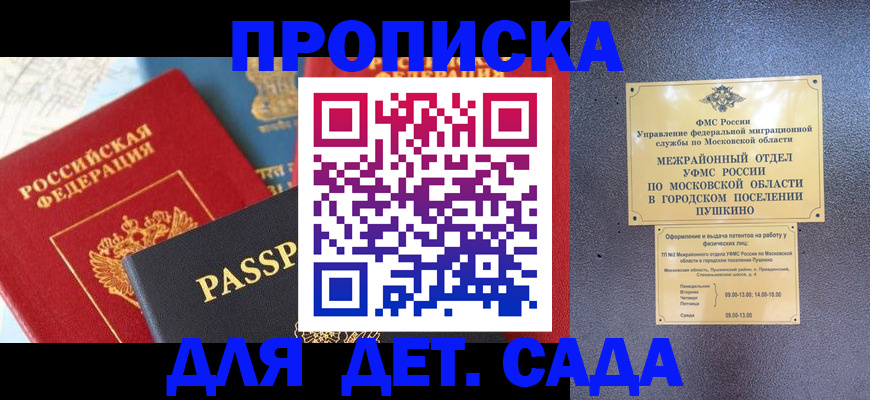 прописка для военкомата в Карелии