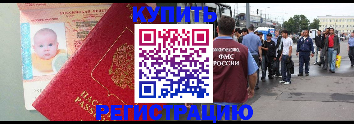 временная регистрация для школы в Карелии