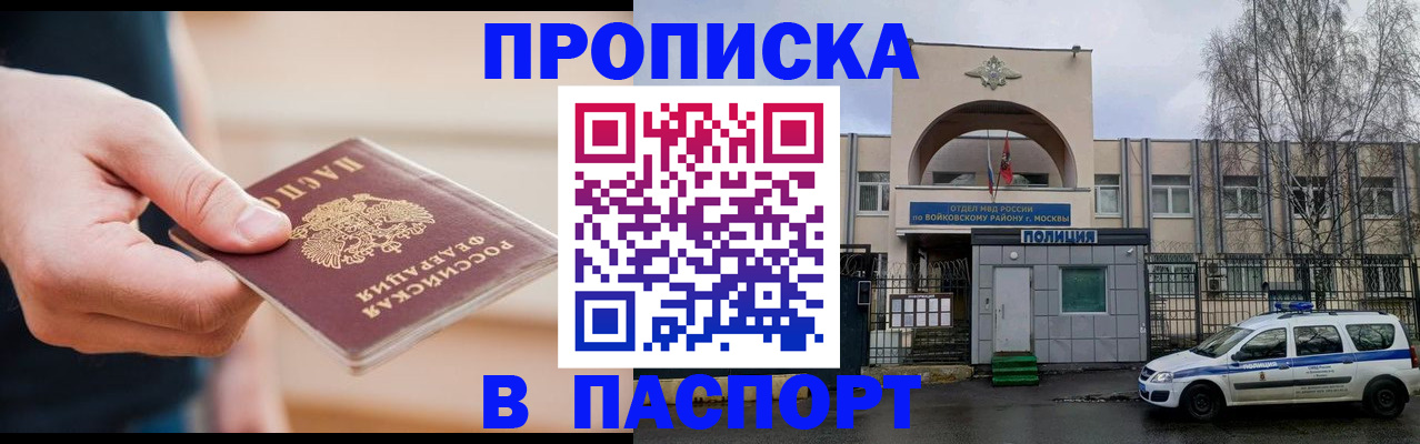 прописка для работы в Карелии