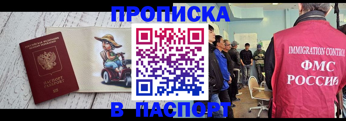 временная регистрация недорого в Карелии