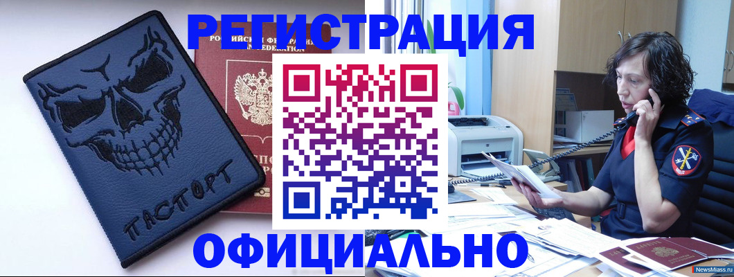 миграционный учет в Карелии